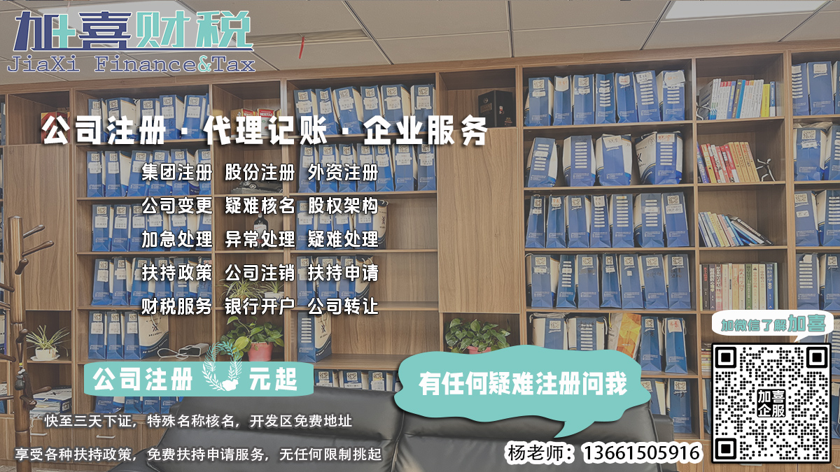 自贸区核名不满意，有哪些更改方法？